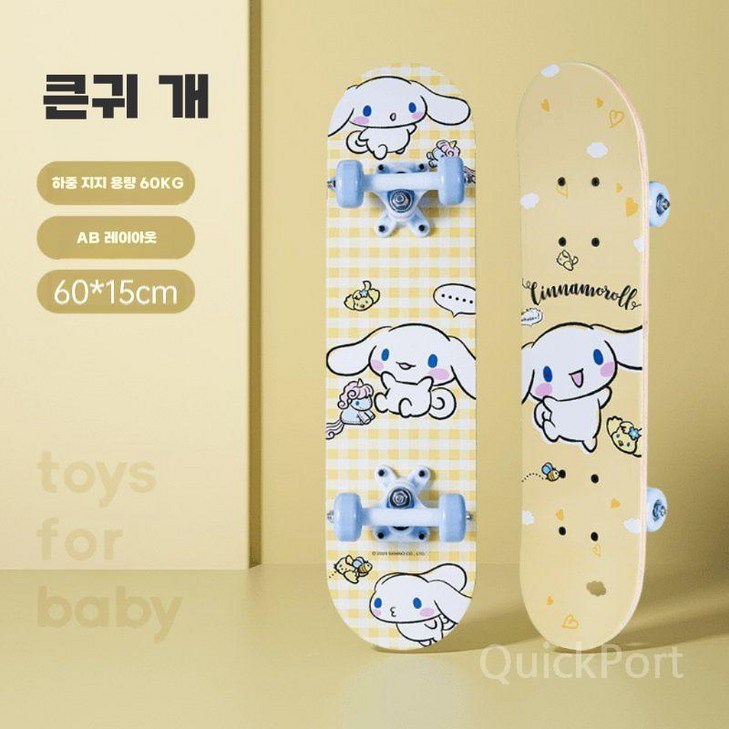 스케이트보드 어린이 입문 초보자용초보자 4륜