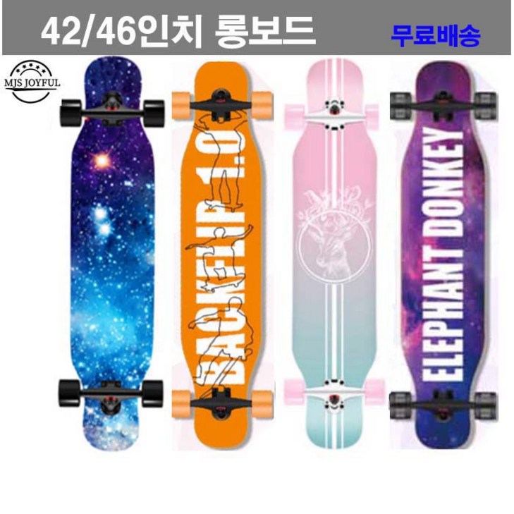 엠제이 롱보드 42인치 46인치 스케이트보드 입문용 댄싱 초보 초등학생 BD301, 01