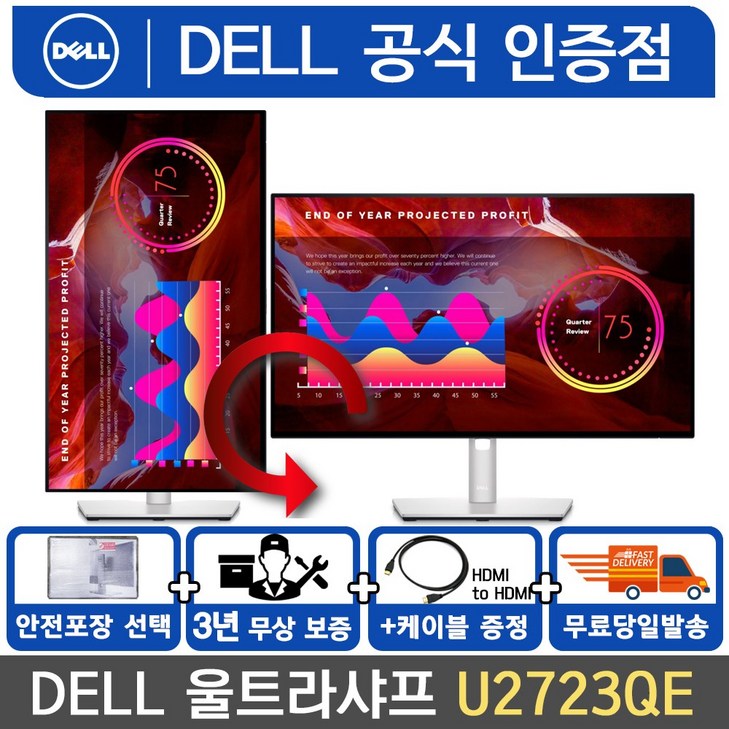 델  4K UHD 울트라샤프 USBC 허브 모니터