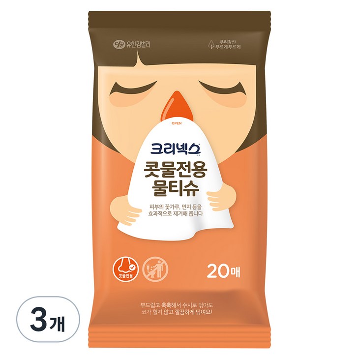 크리넥스 콧물전용 물티슈 휴대형