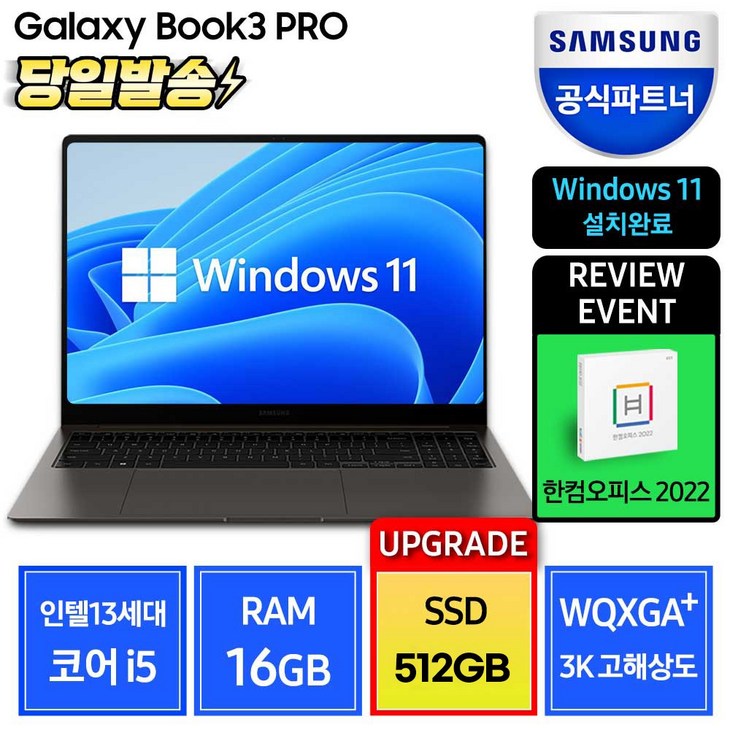 삼성전자 갤럭시북3 프로 NT960XFT-A51A 13세대 16인치 삼성노트북 고해상도 사무용 노트북 기업용 노트북 대학생노트북
