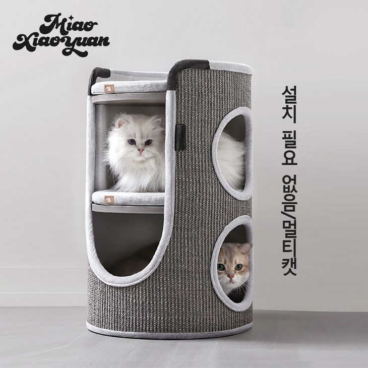 먀오샤오위안 2단 캣타워트리하우스 일체형, 조립없는 즉시사용 다묘 가구, 친환경 시서스 스크래쳐 통, 1개, 그레이