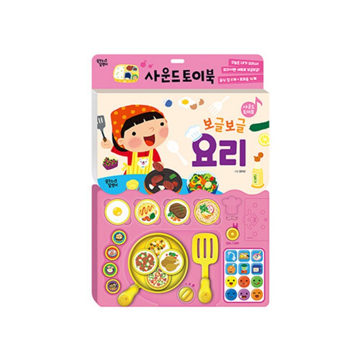 BOOKFRIENDS 보글보글 요리 사운드 토이북