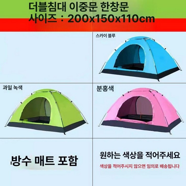 초경량 텐트 휴대용 방수 야전 미니멀 솔캠 비박 간이 메쉬 반고 백팩킹 야전침대 샤워 원터치 씨투써밋