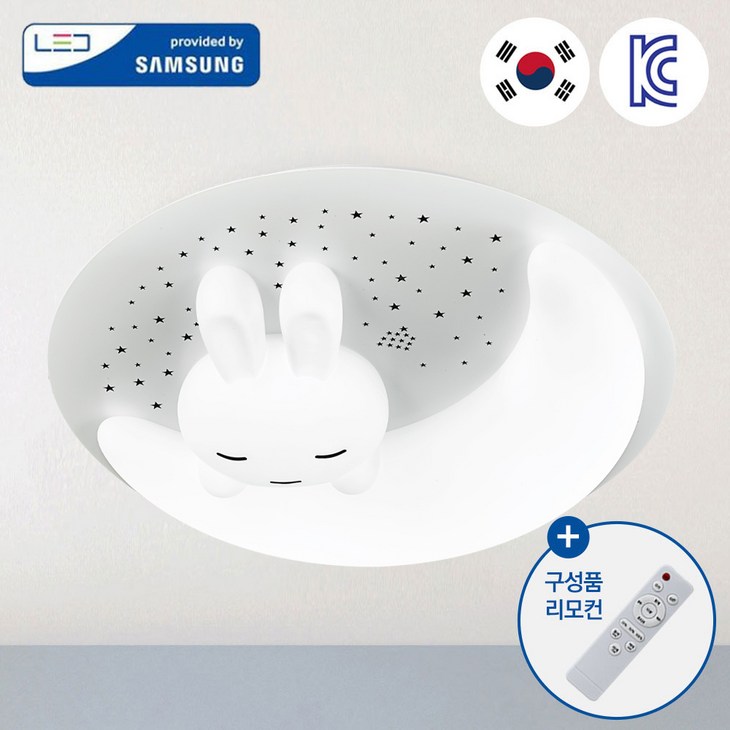 모든조명 LED 달토끼 키즈방등 75W 디밍 삼색변환