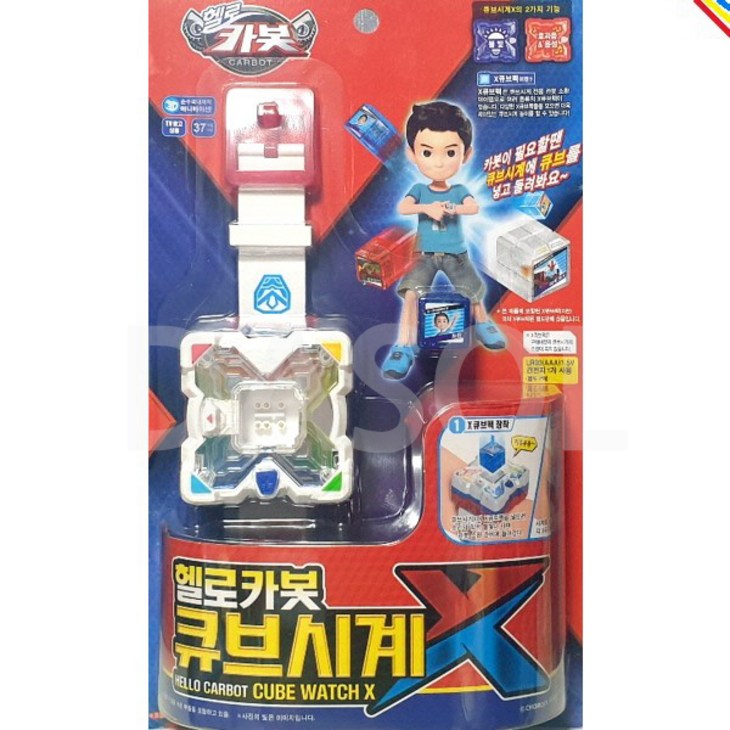헬로카봇 큐브시계 X
