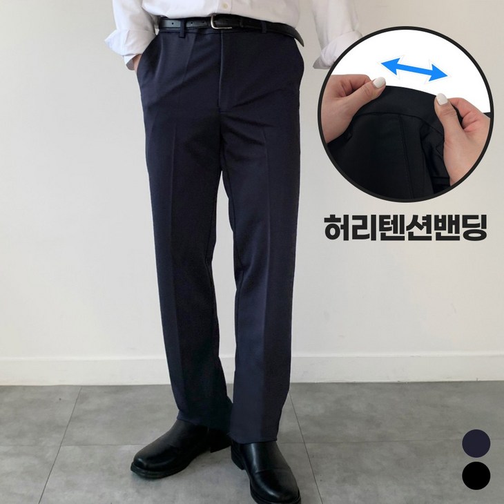 미와이 사계절 남자 정장바지 구김없는 고급소재 팬츠