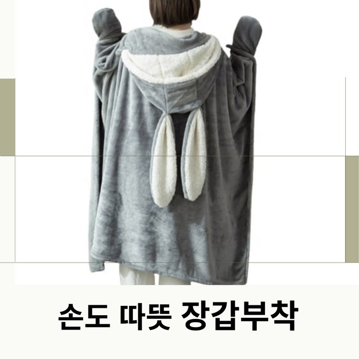 레아리빙 후드담요 러블리토끼 망토담요 극세사 후드담요 무릎담요 극세사이불 토끼동물 러블리 포근 따듯한 핑크 레아리빙 후드담요 러블리토끼 망토담요 극세사 후드담요 무릎담요 극세사이불 토끼동물 러블리 포근 따듯한 핑크