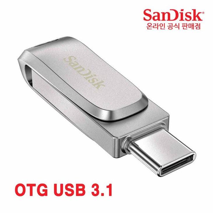 샌디스크 울트라 듀얼 드라이브 럭스 USB Type C SDDDC4