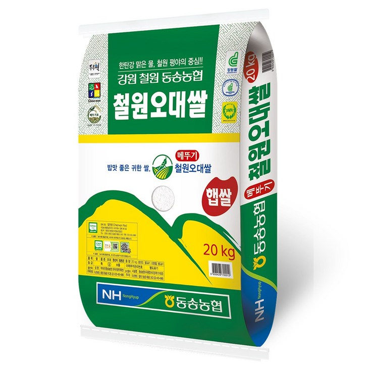 메뚜기표 철원오대쌀 쌀20kg GAP인증 동송농협