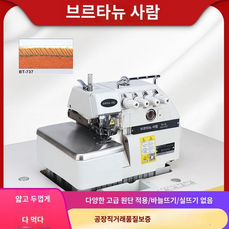 공업용 미싱 자동 사절 본봉 컴퓨터 자수 테이블 공업용 미싱 자동 사절 본봉 컴퓨터 자수 테이블