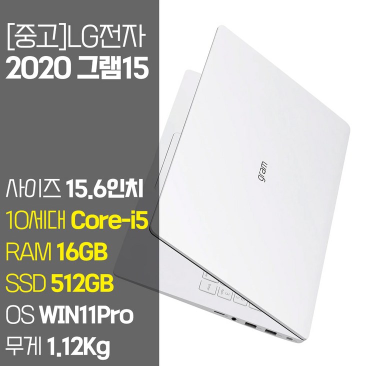 LG 2020 그램15 15Z90N 10세대 Core-i5 RAM 16GB SSD탑재 윈도우11설치 중고 노트북, 15Z90N, WIN11 Pro, 16GB, 512GB, 코어i5, 화이트