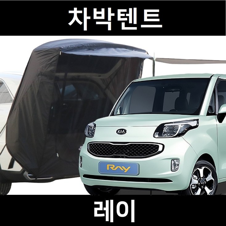 잇템 레이 차박텐트 도킹 차량용 쉘터 텐트