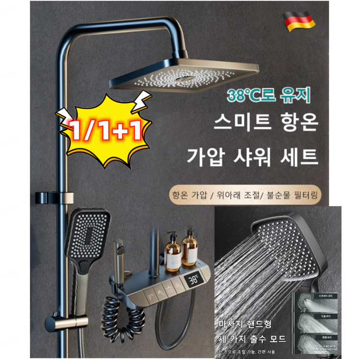 111 스마트 항온 샤워기 전광판 제어 독일 다기능 입식샤워기 샤워기수전 필터샤워기 원터치샤워기 세트 욕실샤워헤드 수압조절샤워기, 총회 V 디지털 디스플레이 111 스마트 항온 샤워기 전광판 제어 독일 다기능 입식샤워기 샤워기수전 필터샤워기 원터치샤워기 세트 욕실샤워헤드 수압조절샤워기, 총회 V 디지털 디스플레이