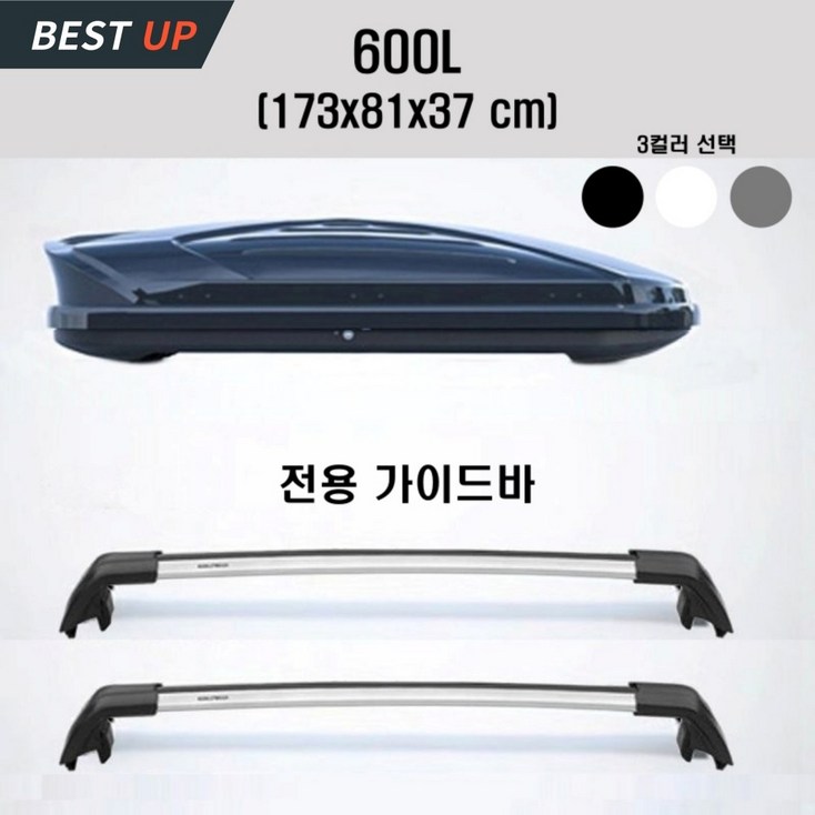OVSP 루프박스 자동차 루프탑 루프백 차량용 캐리어 SUV 경차 승용차 캠핑 케리어 대용량, 1개, 화이트 OVSP 루프박스 자동차 루프탑 루프백 차량용 캐리어 SUV 경차 승용차 캠핑 케리어 대용량, 1개, 화이트