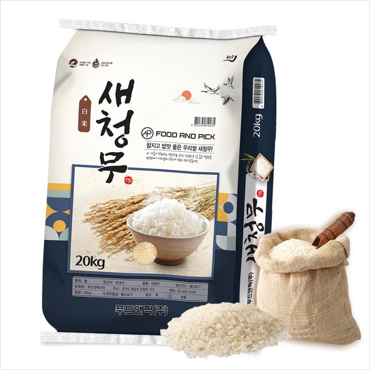 햇쌀푸드 단일품종 새청무쌀 20kg 쌀20키로 새청무 쌀 - 투데이밈
