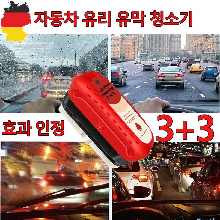 유막브러쉬고성능 자동차 유막 청소기 차량용 유막 제거제 차량 유리 전문 유막 클리너, 6개, 120ml