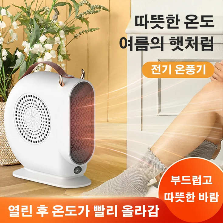 11 고성능 전기 온풍기 충전식 휴대용 온풍기 가정온풍기무소음