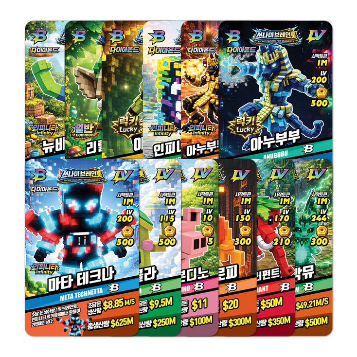 중복없는 브레인롯 카드 72장 세트 게임카드36장  홀로그램카드36장 카드보관케이스 포함, 1세트, 혼합