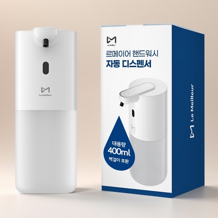 르메이어 자동 핸드워시 비접촉 센서 거품 손세정기 주방 세제 욕실 디스펜서, 화이트, 10개