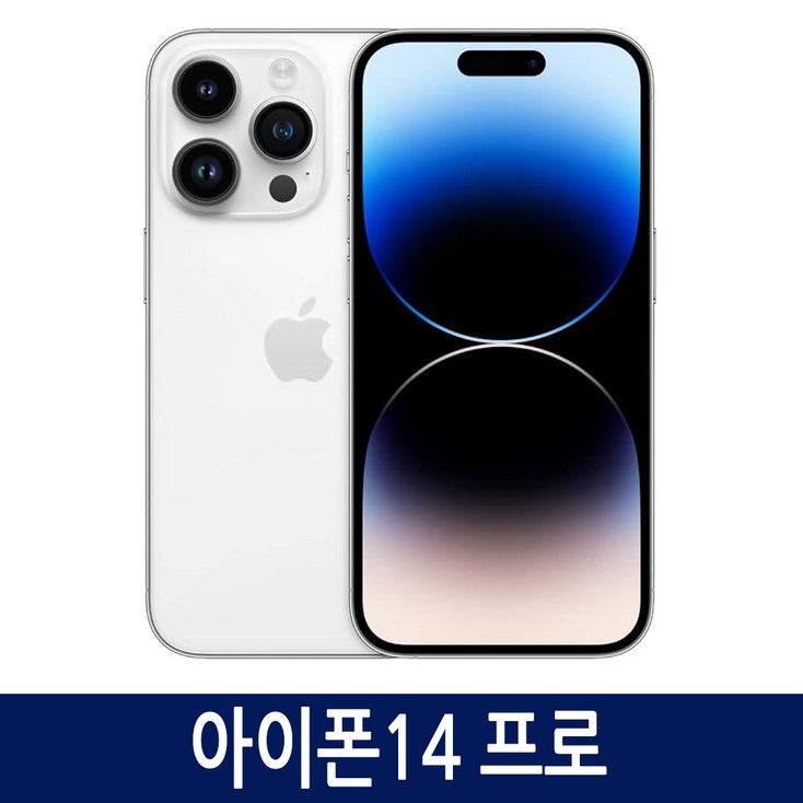 아이폰14프로 iPhone 14Pro 128GB 256GB 512GB 자급제 아이폰14프로 iPhone 14Pro 128GB 256GB 512GB 자급제