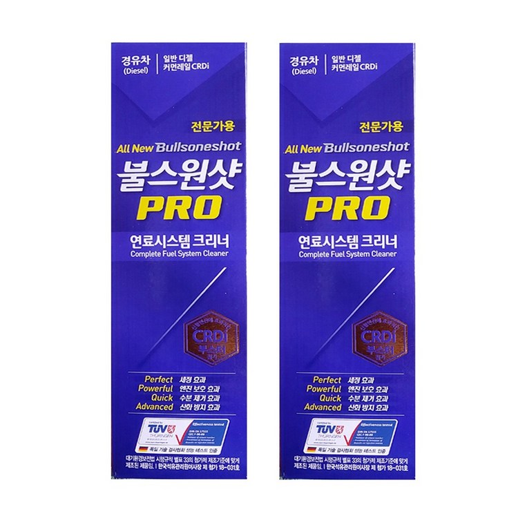 불스원샷 프로 경유차용 500ml 2개, 디젤경유, 2개