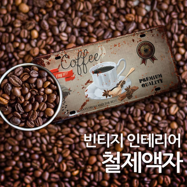 번호판 틴액자 번호판 틴액자