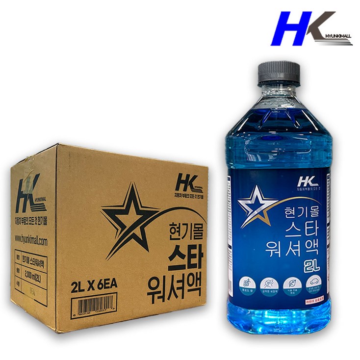 스타 에탄올 워셔액 2리터 6개 한박스 청포도향, 6개
