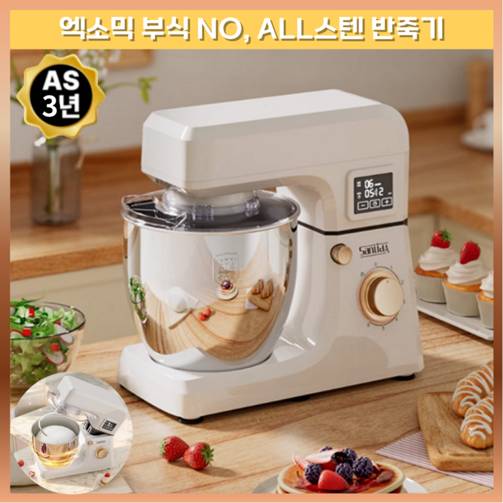 엑소믹 부식NO ALL스텐 반죽기 휘핑기 거품기 핸드믹서기 가정용 업소용 베이킹 제빵 생크림, 1개, 5ml, 화이트