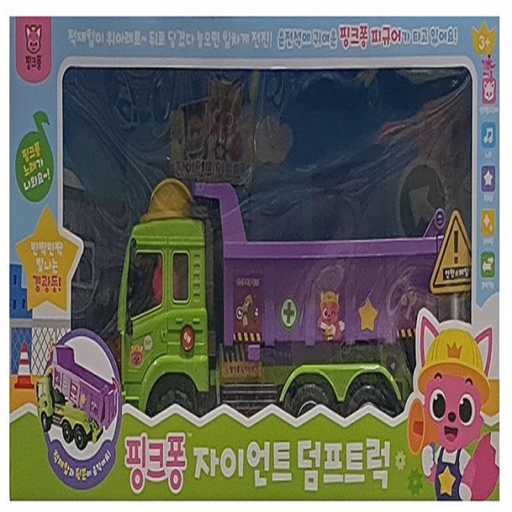 핑크퐁 자이언트 덤프트럭 총알배송 핑크퐁 자이언트 덤프트럭 총알배송