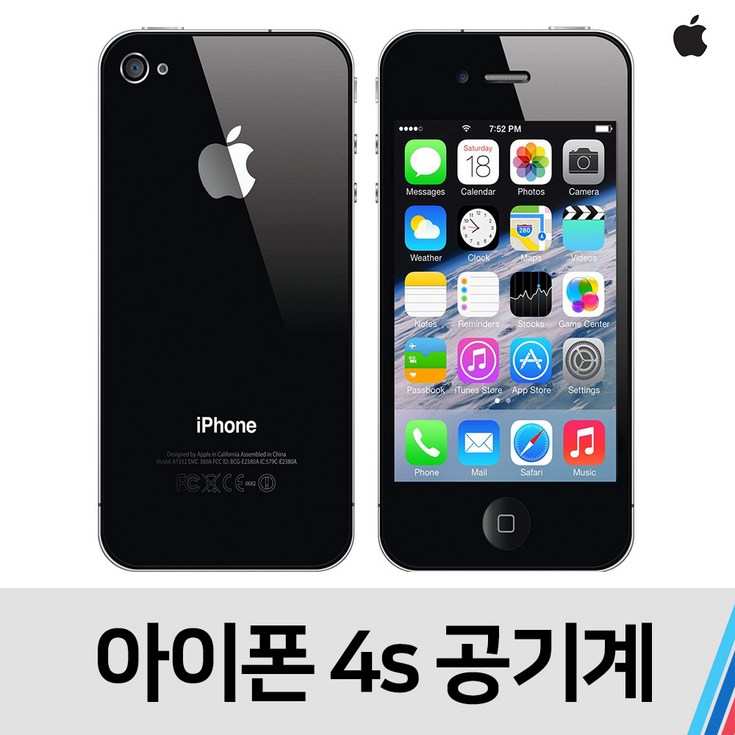 아이폰4s 미개봉 국내정발 풀박스 32기가 블랙 - 쇼핑앤샵