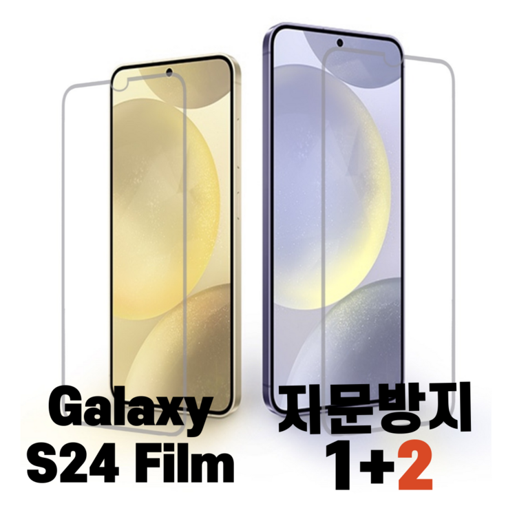 갤럭시 S24 S24 S24 ULTRA 스크레치,지문방지,복원필름 12 액정 보호필름, 3매