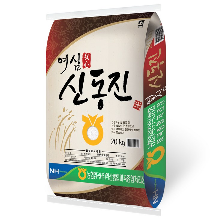 신동진쌀20kg 익산농협 22년 햅쌀 여심 신동진 백미