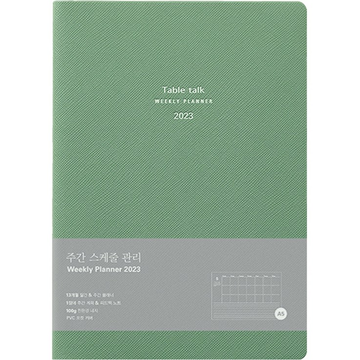 테이블토크 2023 날짜형 위클리 플래너, Jade green