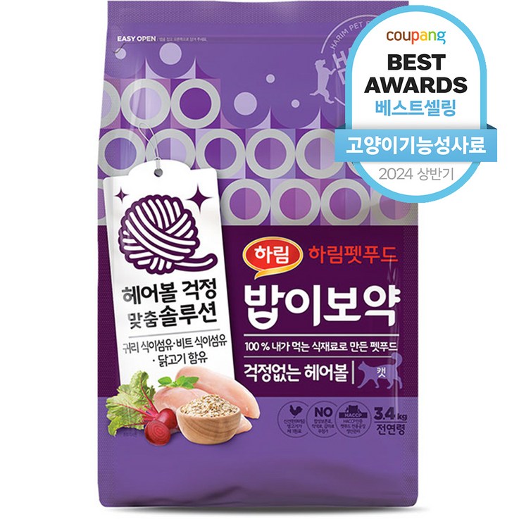 하림펫푸드 밥이보약 전연령 걱정없는 헤어볼 고양이 건식사료 하림펫푸드 밥이보약 전연령 걱정없는 헤어볼 고양이 건식사료