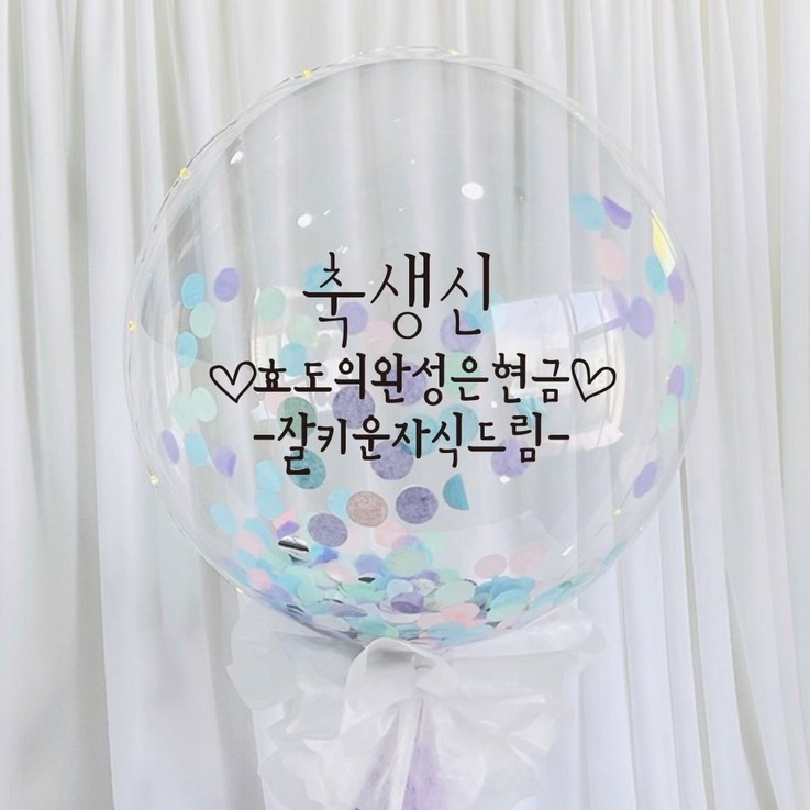 러블리팜 DIY 레터링 벌룬 세트 생신 고정문구