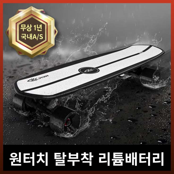 루아준 고출력 전동 스케이트 board 보드 롱 크루져 전기 모터 미니 출퇴근, 배터리2개 루아준 고출력 전동 스케이트 board 보드 롱 크루져 전기 모터 미니 출퇴근, 배터리2개