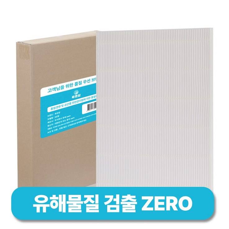 푸르앙 삼성 에어드레서 미세 먼지 필터 3벌용 5벌용 일반용량 대용량 DFDF DFFL 호환용