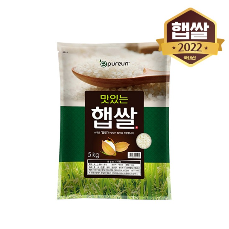 [2022년산][이쌀이다] 맛있는 햅쌀 5kg - 쇼핑앤샵