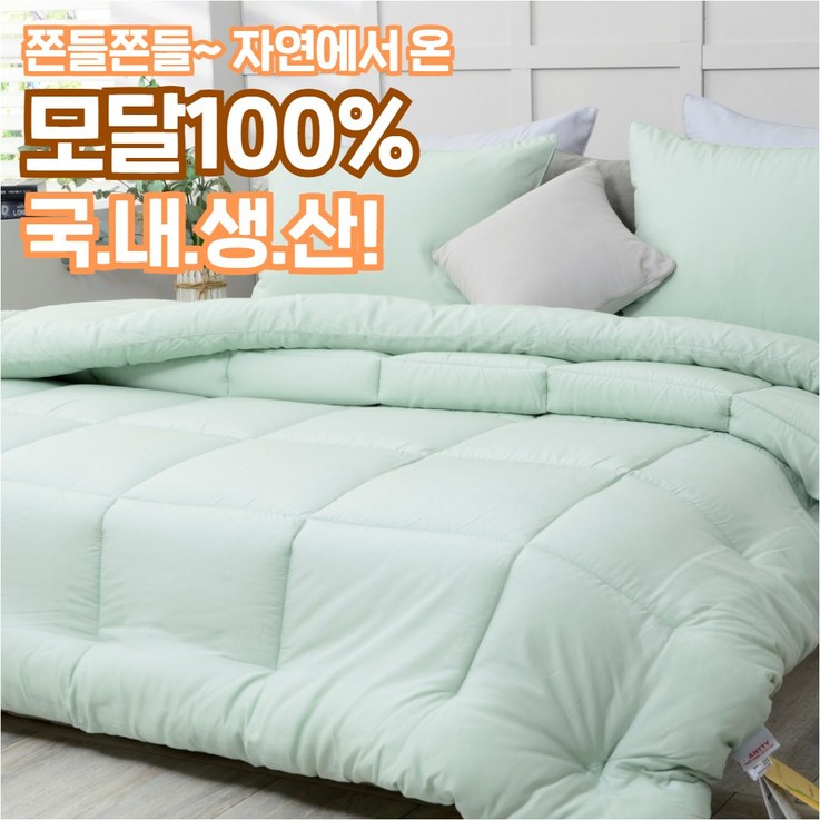 편안한잠자리멜루나 자연을담은 보들보들 모달100 숙면 모달이불