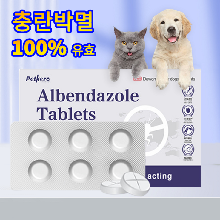 반려동물병원 추천 미국 수입 강아지 고양이체내구충 심장사상충약 백 퍼센트 유효하다 HM008 반려동물병원 추천 미국 수입 강아지 고양이체내구충 심장사상충약 백 퍼센트 유효하다 HM008