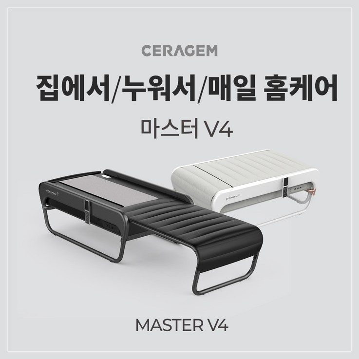 세라젬 마스터 V4 척추온열 의료기기 - 투데이밈