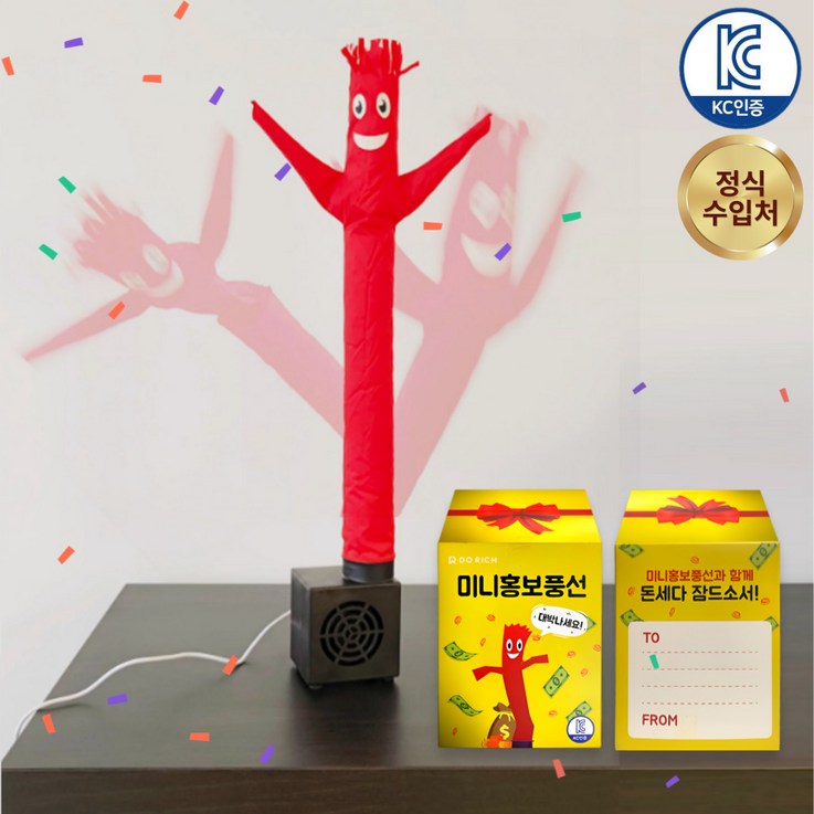 두리치 미니홍보풍선 춤추는 풍선 인형 하찮은 댄서 개업 홍보 소형 바람 장식 선물 USB 두리치 미니홍보풍선 춤추는 풍선 인형 하찮은 댄서 개업 홍보 소형 바람 장식 선물 USB