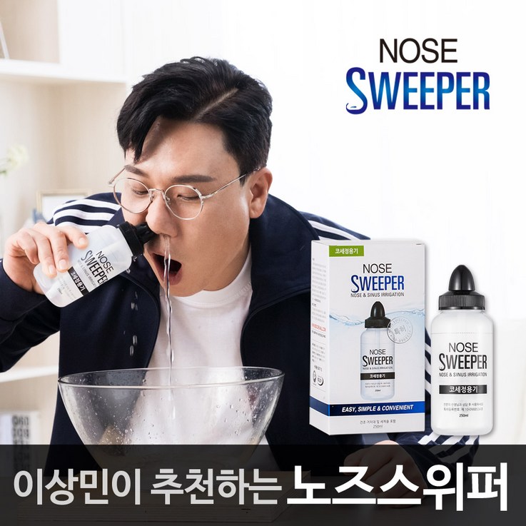 노즈스위퍼 코세척기 1개 분말 10포 노즈스위퍼 코세척기 1개 분말 10포