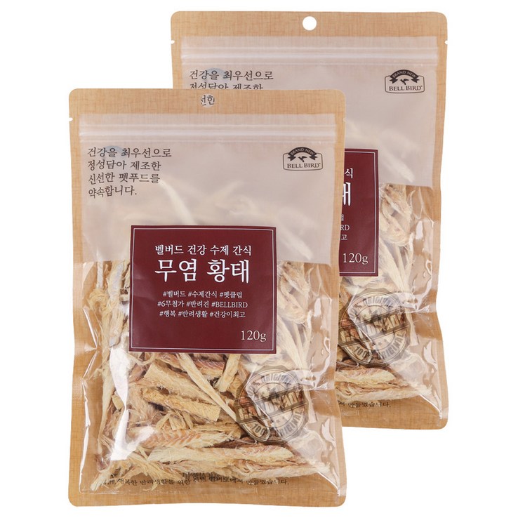 벨버드 강아지 건강 수제간식 벨버드 강아지 건강 수제간식