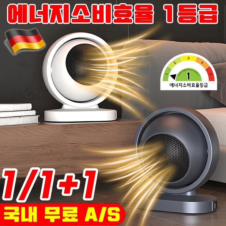 독일 기술 111 가정용 스마트 온풍기 전기 히터 난로 사무실 발난로 발히터 미니 전기난로