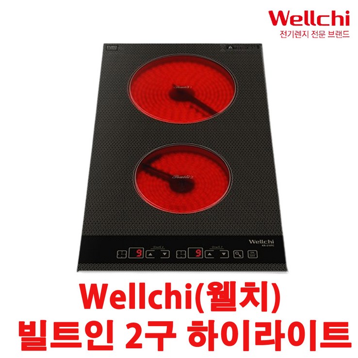 웰치 KR 210TC  웰치 하이라이트 2구 매립형 빌트인 쿡탑, KR210TC