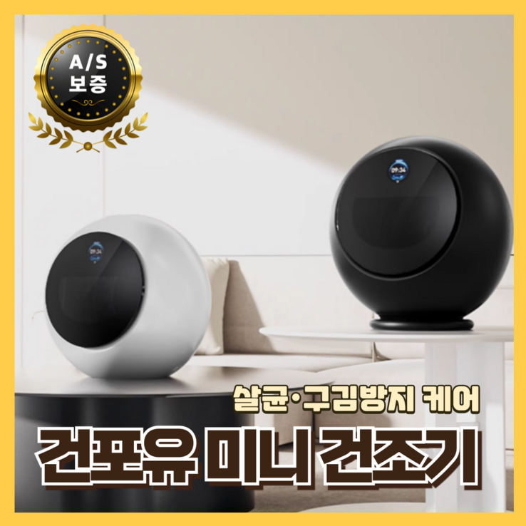 건포유 최신형 미니건조기 빨래 소형 의류 원룸 수건 자취 옷드라이 아기 의류관리기, 블랙, R11