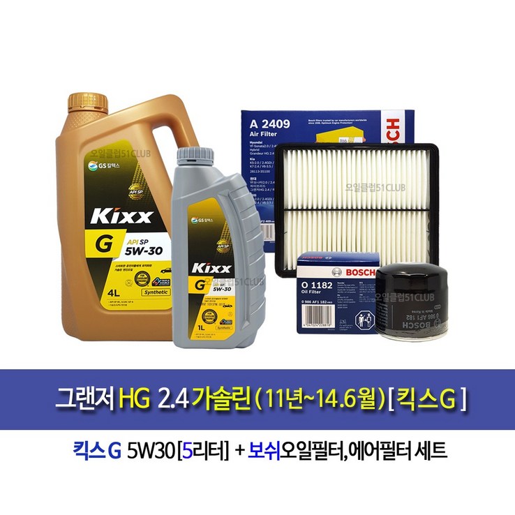 그랜저HG 2.4가솔린20112014.6 킥스G 엔진오일세트40982BO 그랜저HG 2.4가솔린20112014.6 킥스G 엔진오일세트40982BO