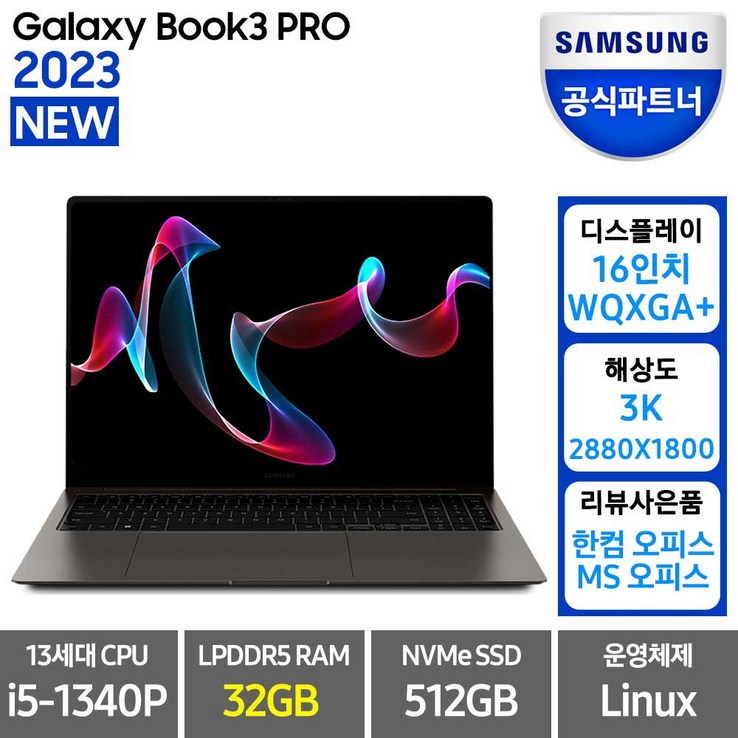 삼성전자 갤럭시북3 프로 NT960XFTA51A 13세대 16, 그라파이트, NT960XFTA51A, 코어i5, 512GB, 32GB, Linux